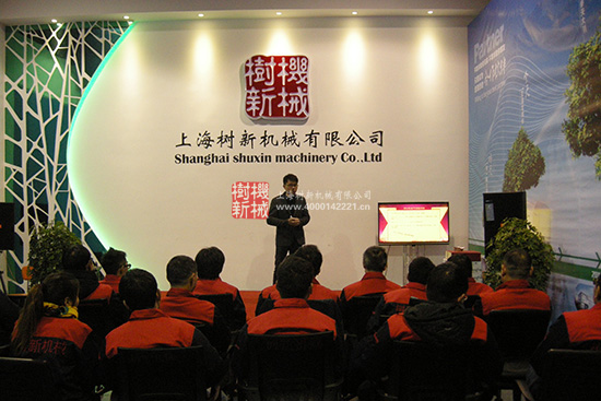 2016年公司年会