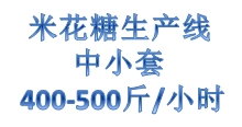 生产线